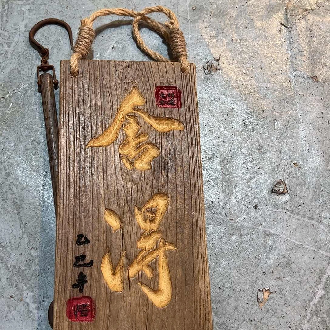 艺***丹有机玻璃老榆木料