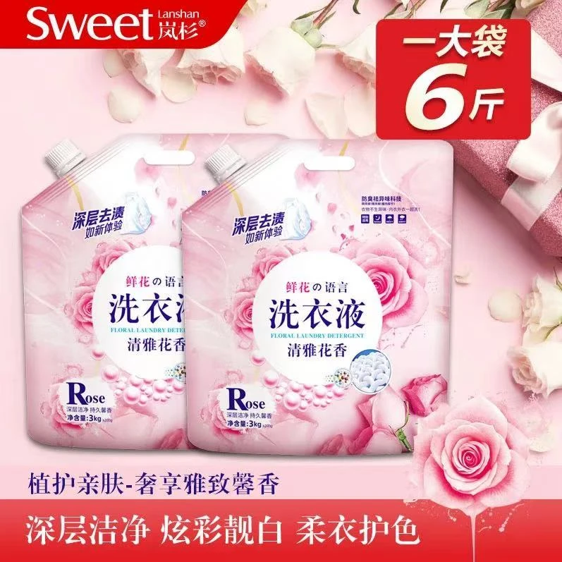 【超实惠】  清雅花香洗衣液  深层洁净  持久馨香  到手6斤