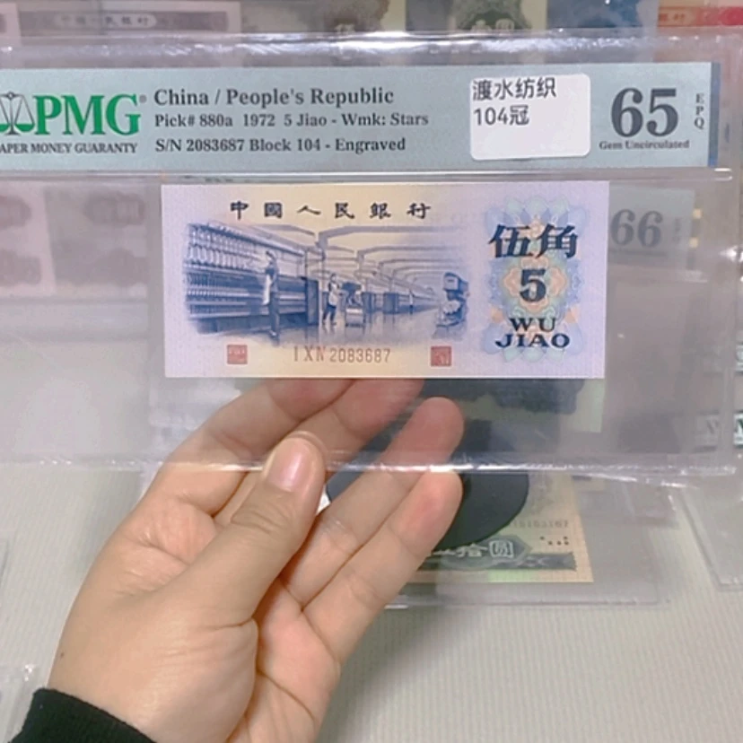 【闪购商品】渡水104冠一张