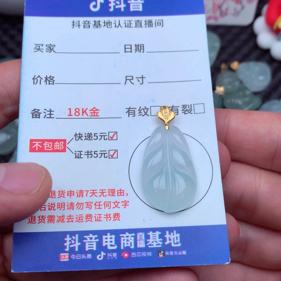 翡翠18K金镶嵌吊坠(不含链)