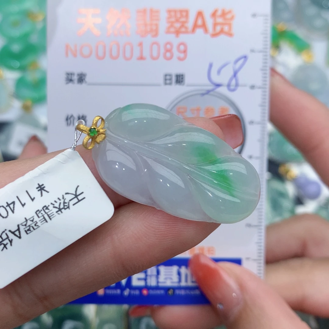 翡翠颈饰18K金镶嵌叶子