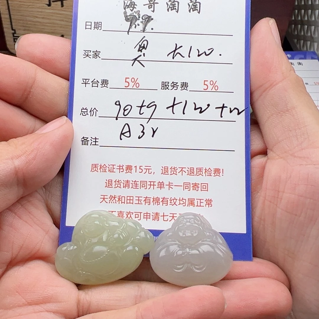 未镶嵌和田玉挂件臭*