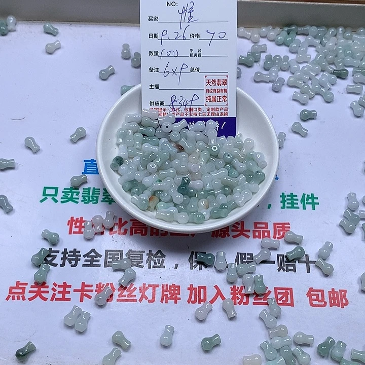 颈饰未镶嵌翡翠惟