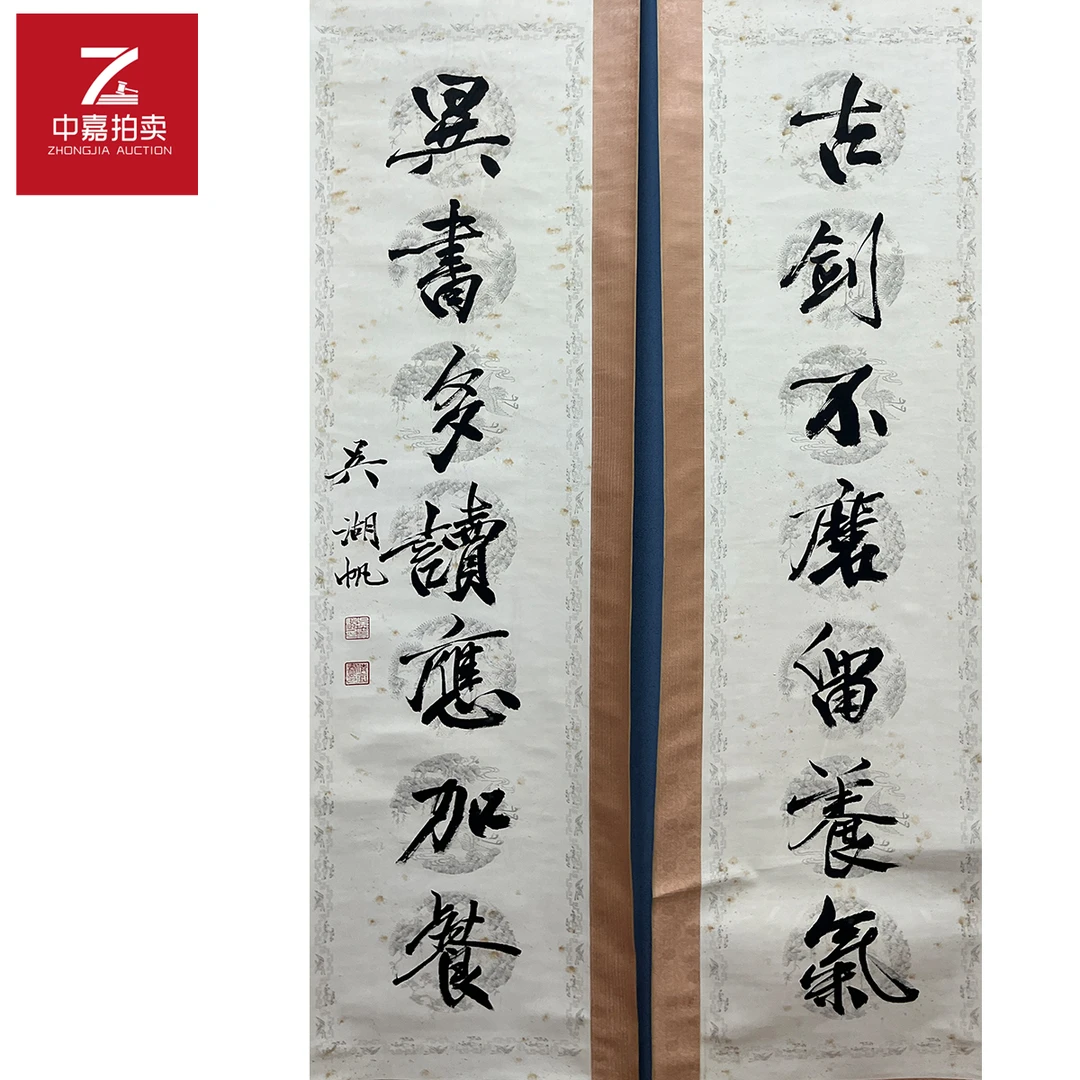 吴老师书法立轴对联33x137x2