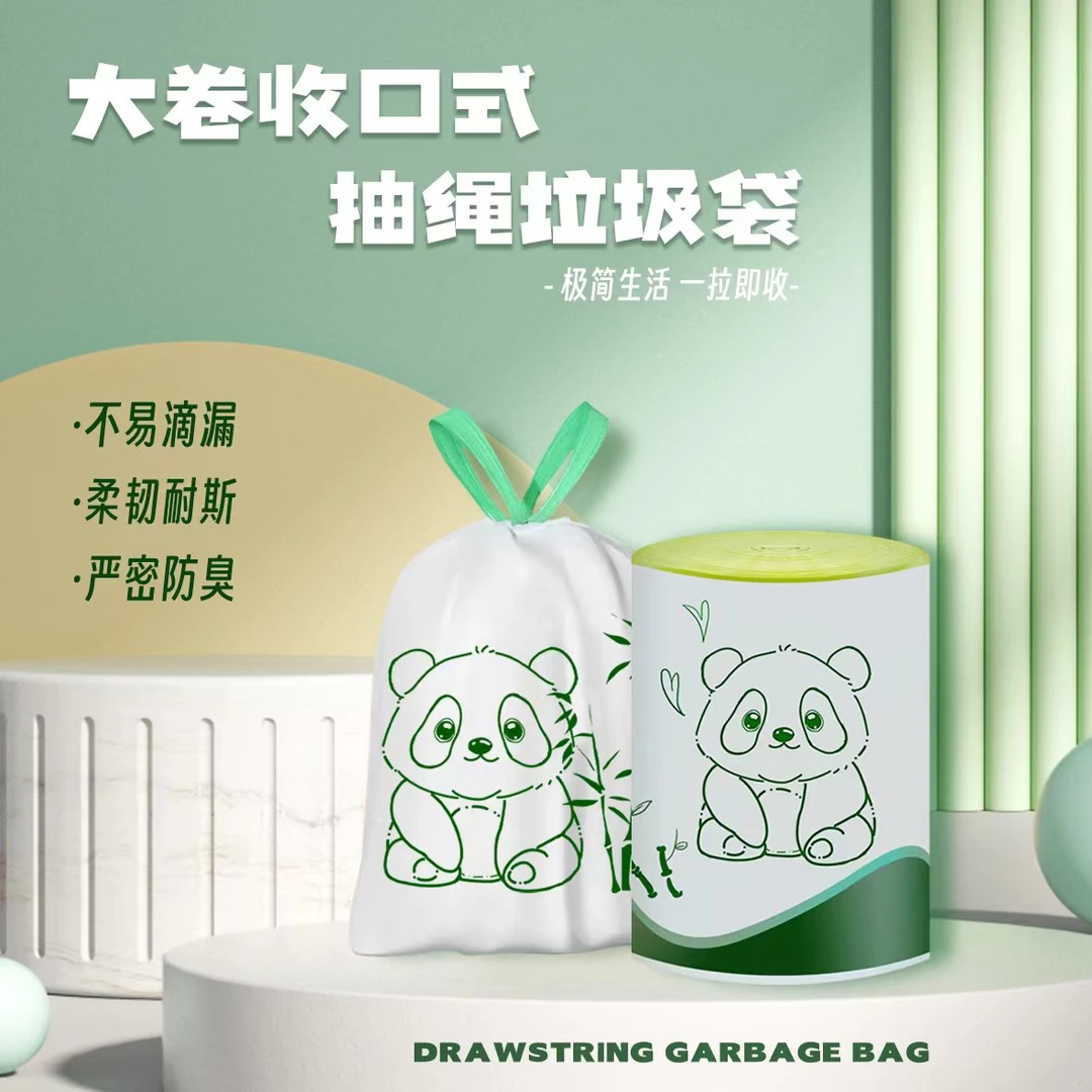 免撕抽绳垃圾袋宿舍自动收口办公室加厚大卷家用厨房清洁袋子