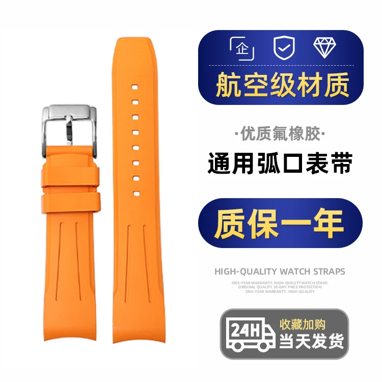 YAYOU氟橡胶表带适用浪琴名匠先行者天梭海星劳力士绿水鬼积家