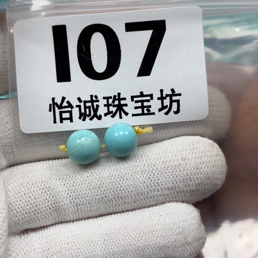 绿松石珠宝奇石未镶嵌8+m m