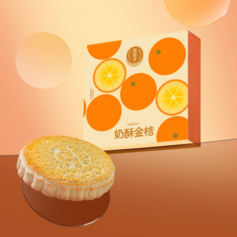【团圆月】合浦黄记团圆月/奶酥金桔月饼500g*1/中秋月饼礼盒装