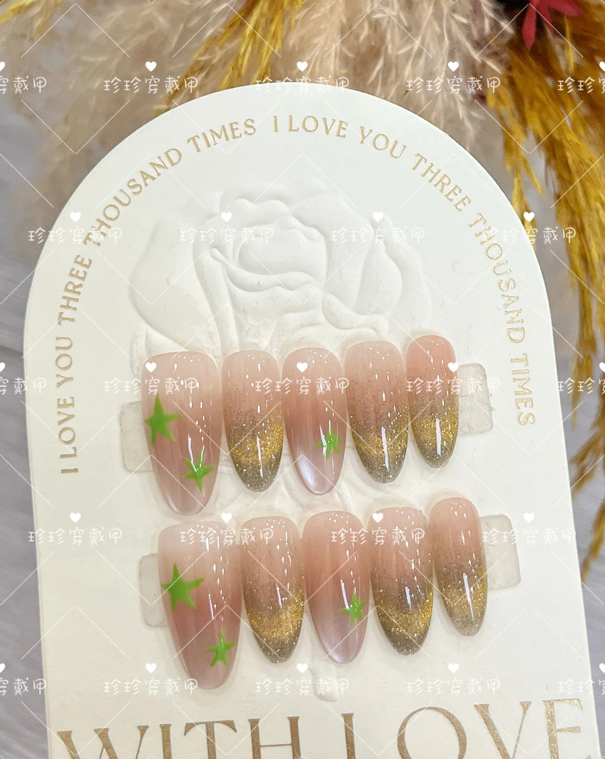 【青提星星】珍珍手工穿戴甲小清新香槟绿跳色猫眼手绘星星美甲贴片