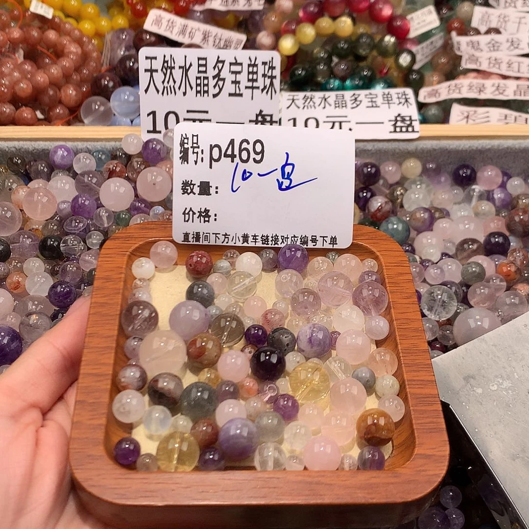 未镶嵌手串水晶469@……