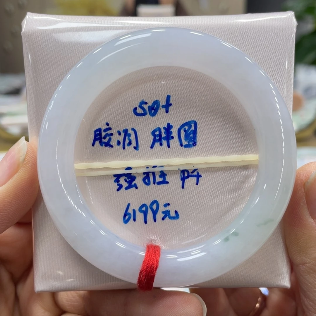 未镶嵌手镯翡翠翡翠