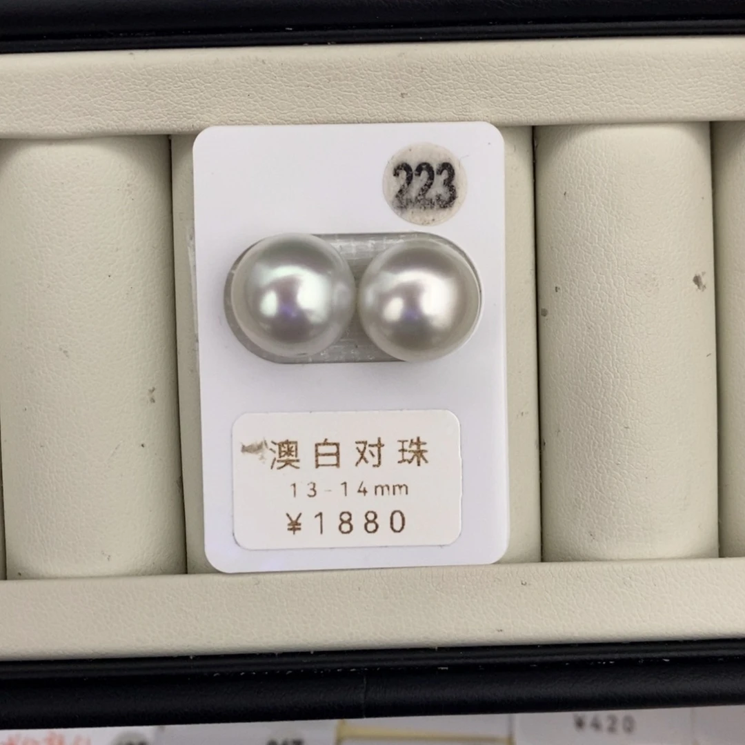 未镶嵌裸珠定制海水珍珠澳白13-14mm