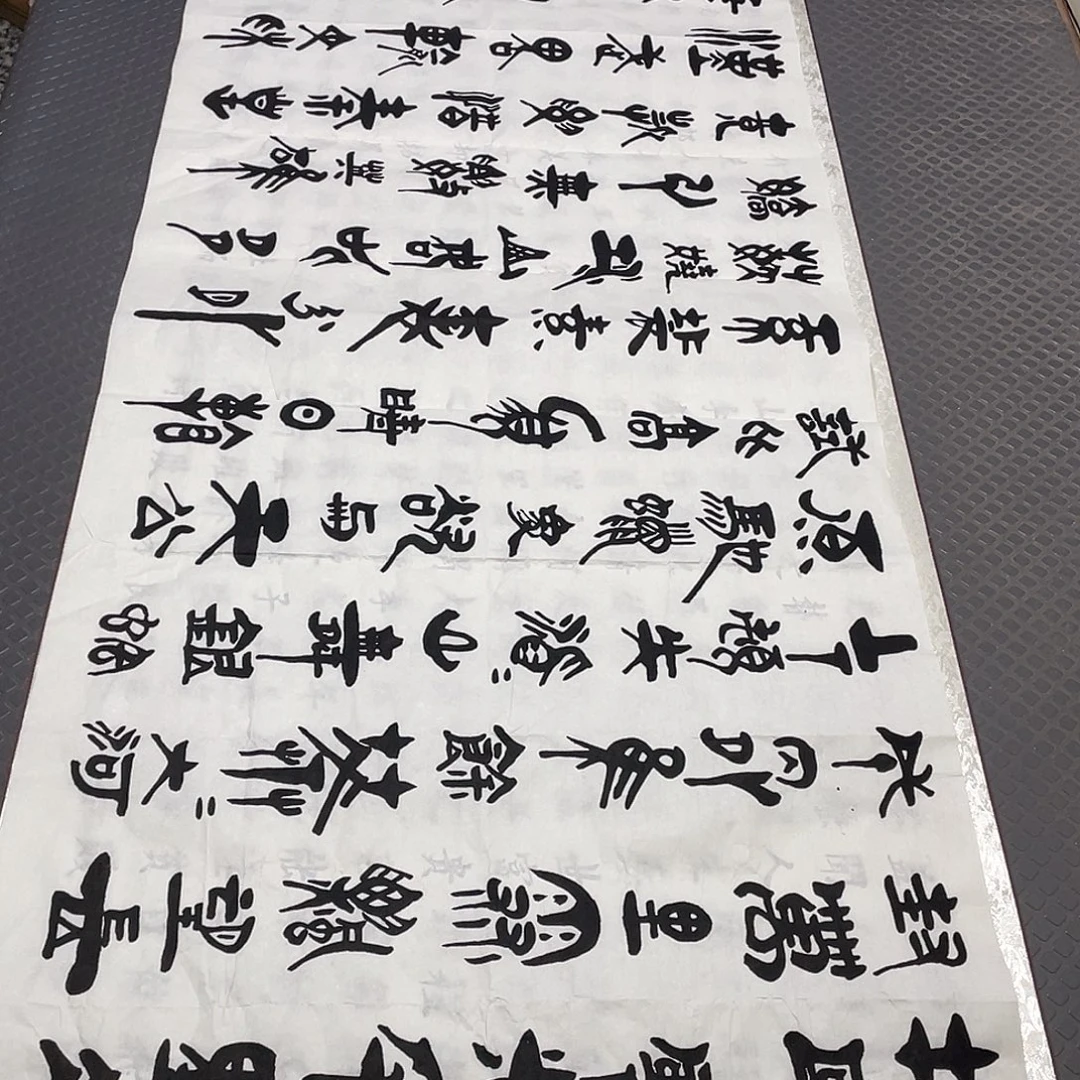 书法老师作品手写92