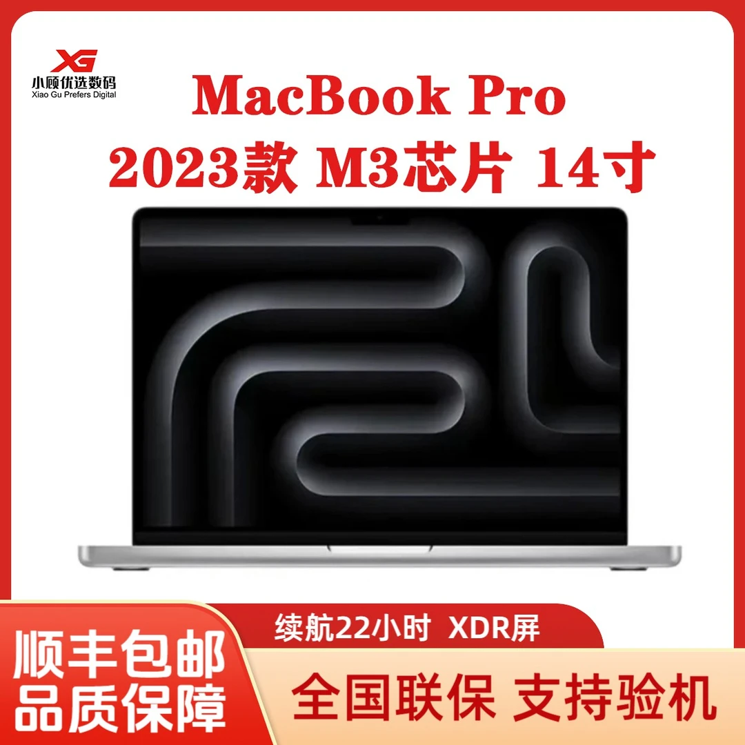 准新品 Apple/苹果 中秋23款M3芯片A2918 14寸MacBook设计修图本