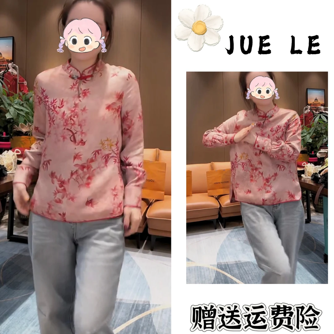 2025秋冬季新款新中式时尚洋气复古中国风气质上衣L12337