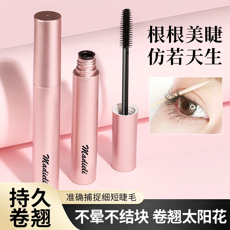 睫毛打底膏防水纤长卷翘不晕染定型液根根分明不结块太阳花睫毛膏