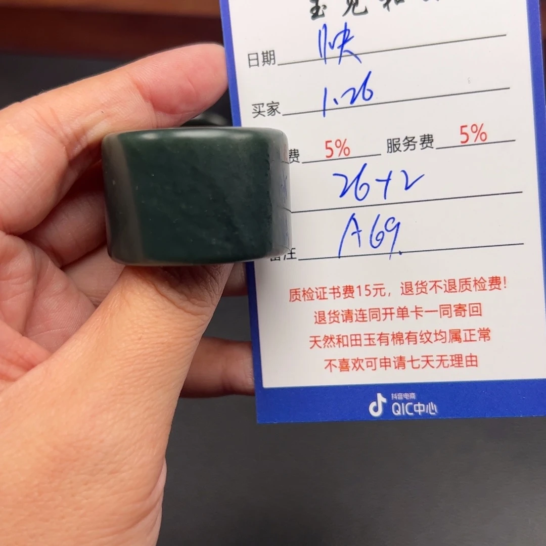 和田玉挂件未镶嵌快*飞