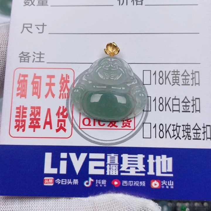 吊坠(不含链)未镶嵌翡翠