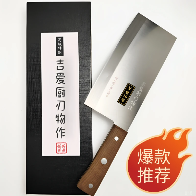 吉爱厨高端日本V金10特钢日式家用厨房菜刀全V型刃口锻打厨房用品