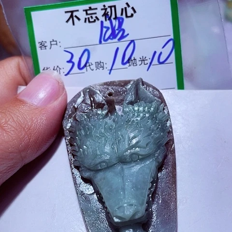 昭***阳翡翠未镶嵌颈饰缅甸