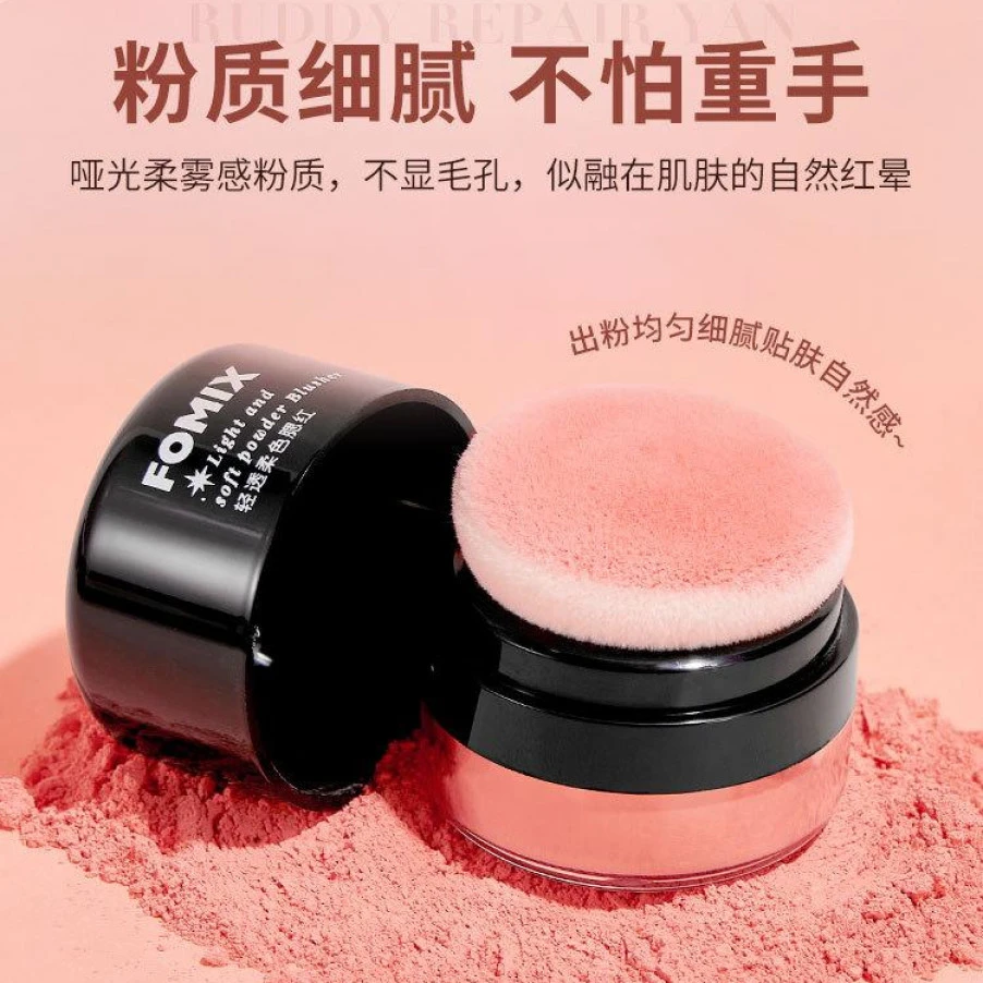 FOMIX轻透柔色腮红 蘑菇头懒人气垫腮红高光修容一体柔雾胭脂粉