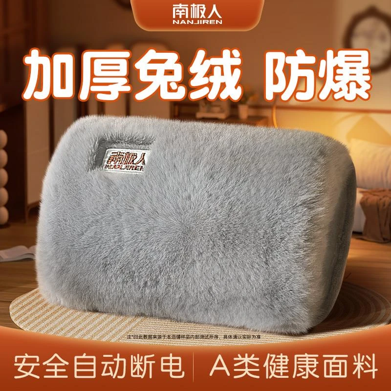 南极人充电热水袋暖水袋暖宝宝防爆暖手宝电暖电暖袋官方旗舰店