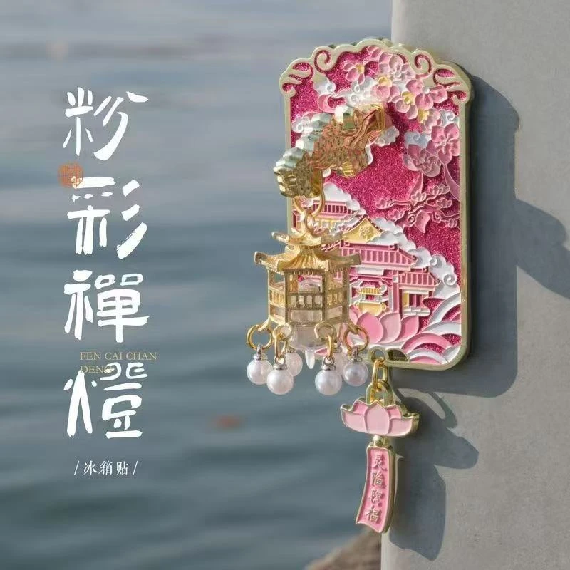 【灵隐寺宫灯】杭州旅游文创冰箱贴