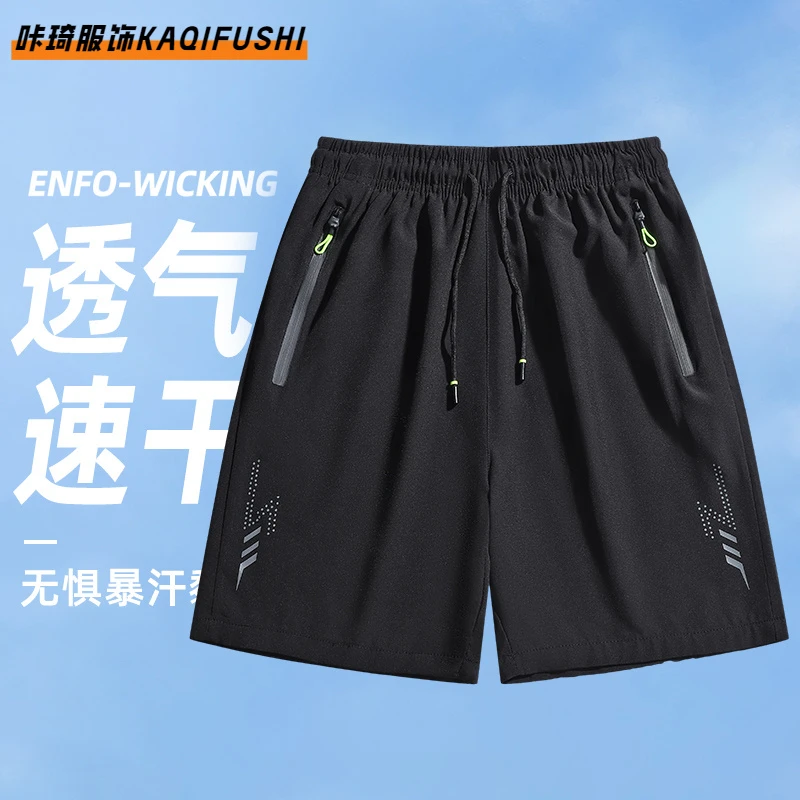 夏季新款男士短裤潮流宽松版型速干冰丝五分裤大码薄款运动沙滩裤