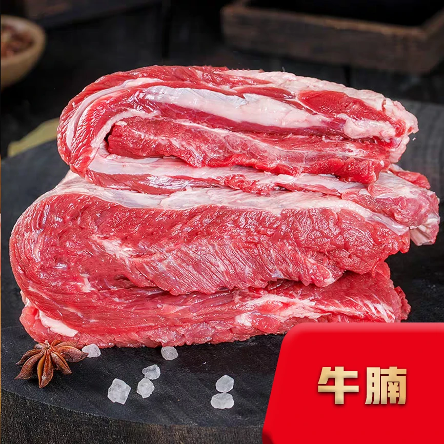 【蒙城黄牛】 牛腩肉500g×3袋