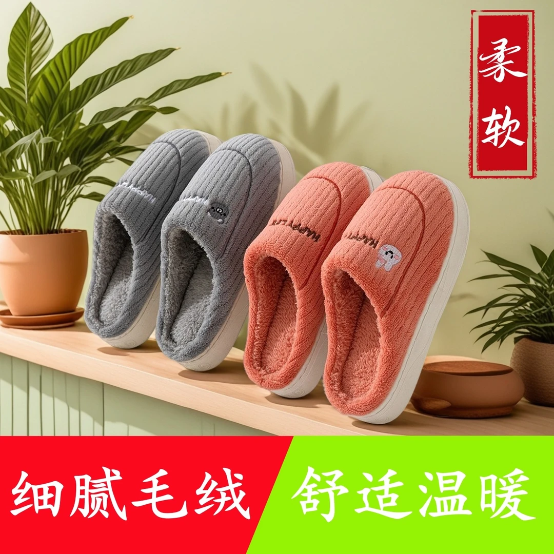 冬天加绒情侣款卡通可爱保暖居家棉拖鞋厚底防滑男女士通用棉拖鞋