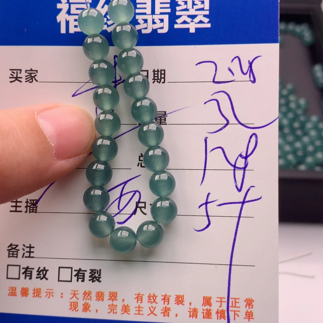 翡翠手链未镶嵌多样性32