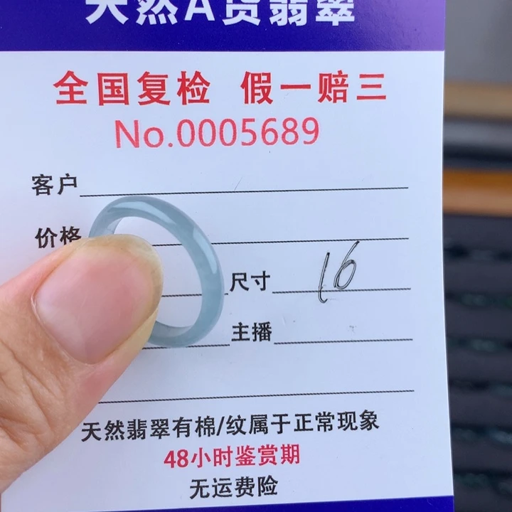 未镶嵌戒圈翡翠00005689