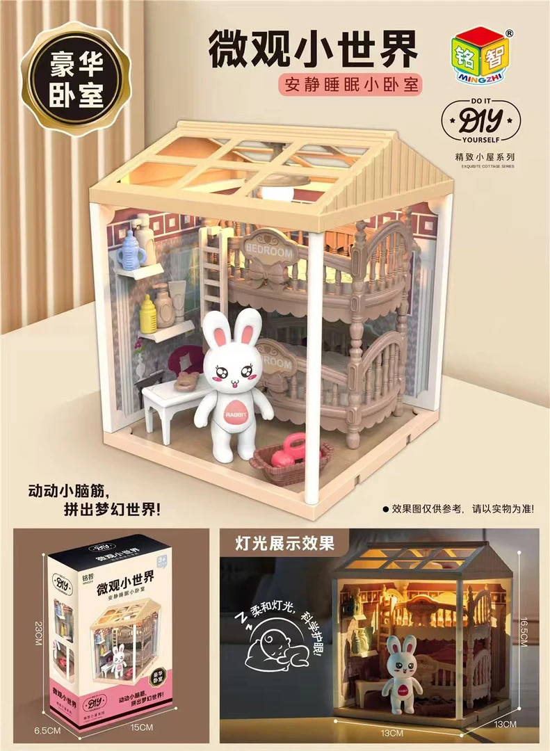 手工拼装精致小屋灯光场景模型五款随机一盒