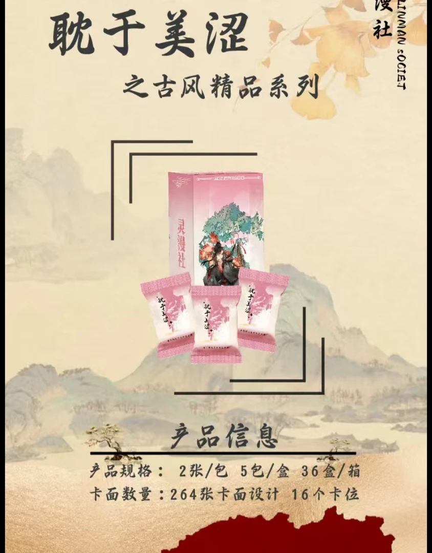 《耽于美色》古风精品收藏卡#魔道祖师#天官赐福#卡牌盲袋