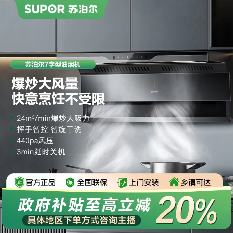 【国补立减20%】苏泊尔YL21超薄24m³超薄顶侧双吸大吸力高端7字型