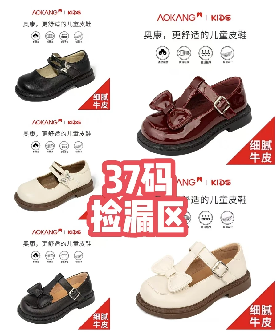 Aokang/奥康【37码】断码清仓福利款2025年新款玛丽珍儿童单皮鞋