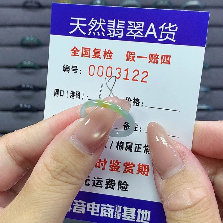 翡翠戒指未镶嵌    2122