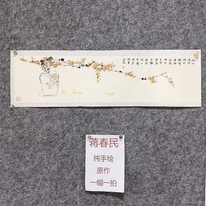 国画闲堂春民国画作品