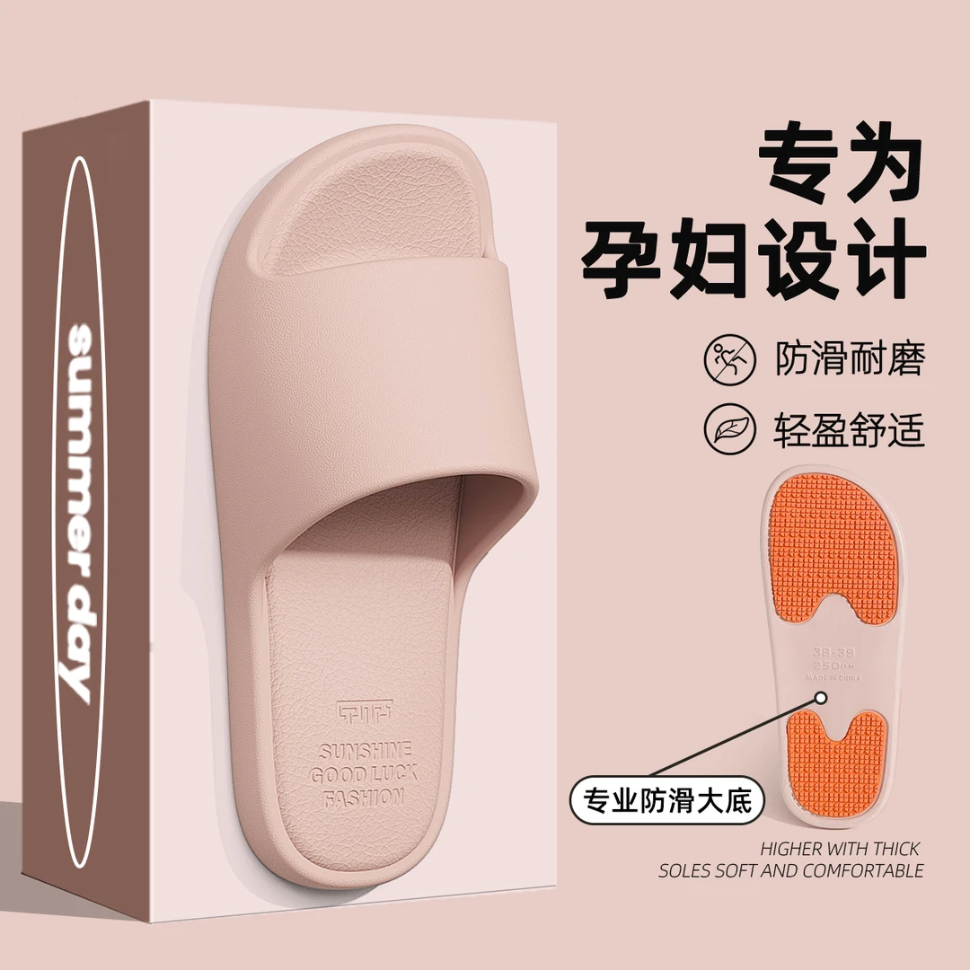 FZT孕妇拖鞋女款2025新款家居室内浴室防滑防臭eva中老年人凉拖女