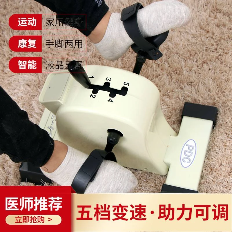 偏瘫康复中老年家用健身车室内训练脚踏车锻炼健身器材康复踏步机