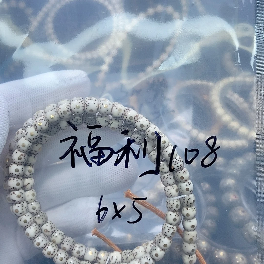 吊坠星月菩提星月