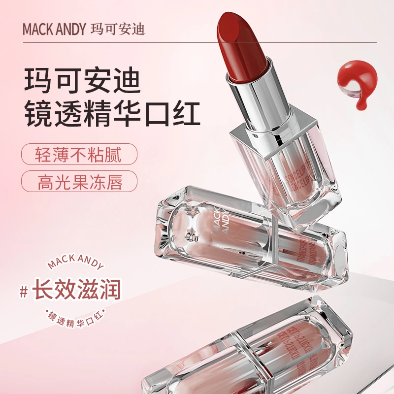 MACK ANDY玛可安迪镜透精华口红持久显白保湿不粘腻轻薄哑光