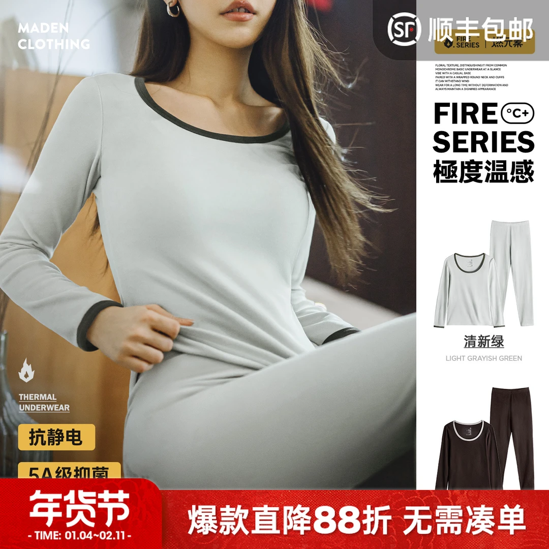 马登保暖套装加德绒圆领针织秋裤贴身内衣打底肌底衣保温冬季女士