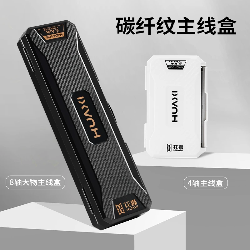 花喜熊猫金大容量多功能主线盒漂盒ABS轻量加宽双层加长子线盒