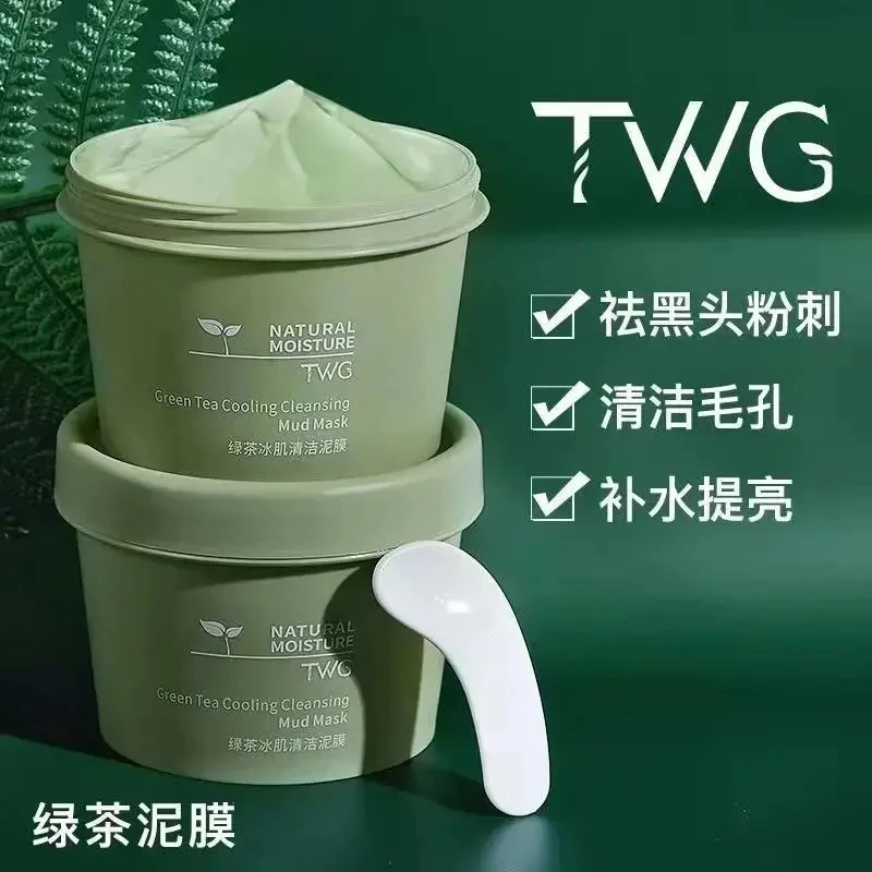 【粉丝福利】绿茶冰肌清洁泥膜草莓鼻祛痘去黑头粉刺涂抹面膜学生党