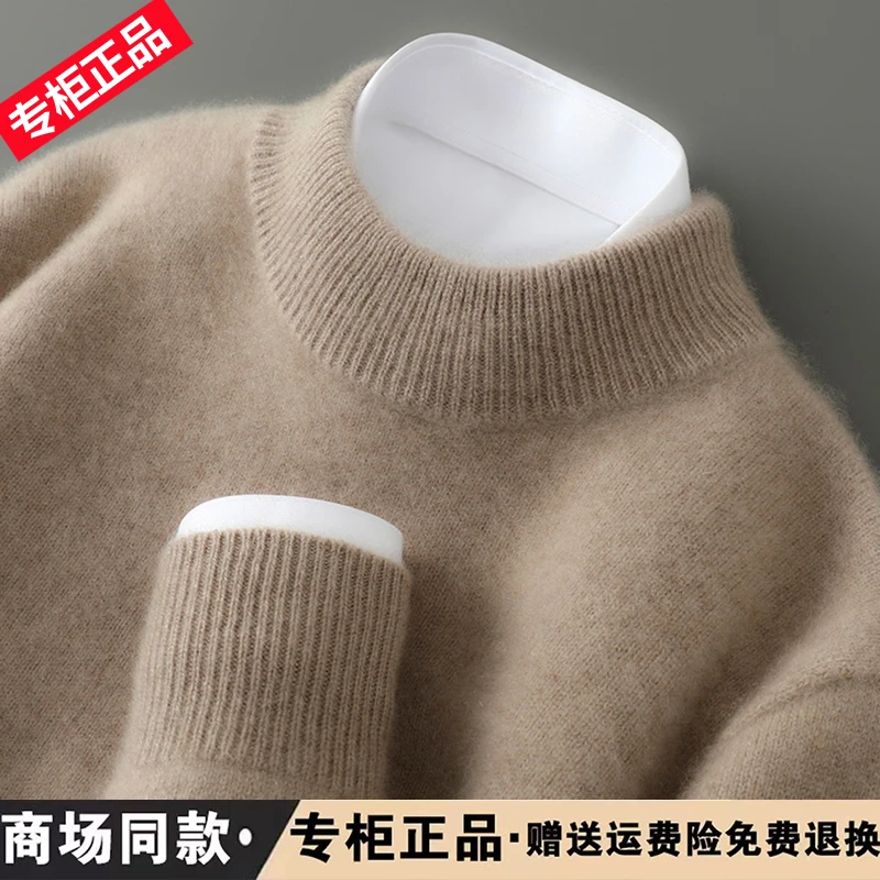 高档100%羊绒衫男半高领秋冬加厚纯色大码针织衫毛衣羊绒衫