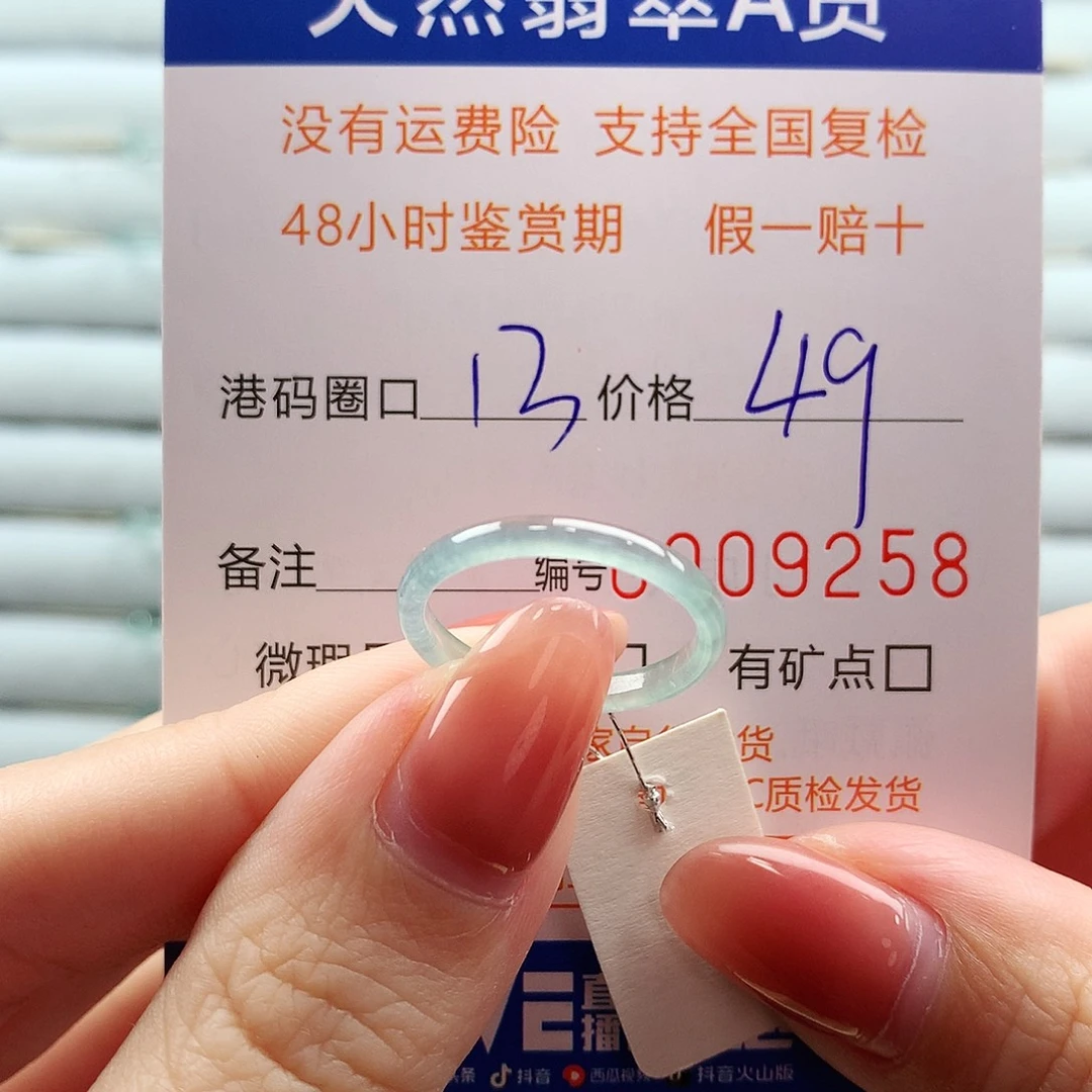 翡翠未镶嵌戒指翡翠