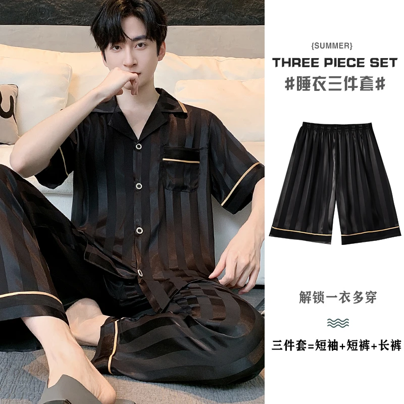 三件套高端轻奢男士冰丝大码休闲家居服可外穿丝质春夏天睡衣套装