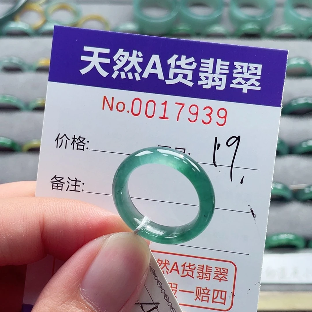 翡翠戒指未镶嵌翡翠