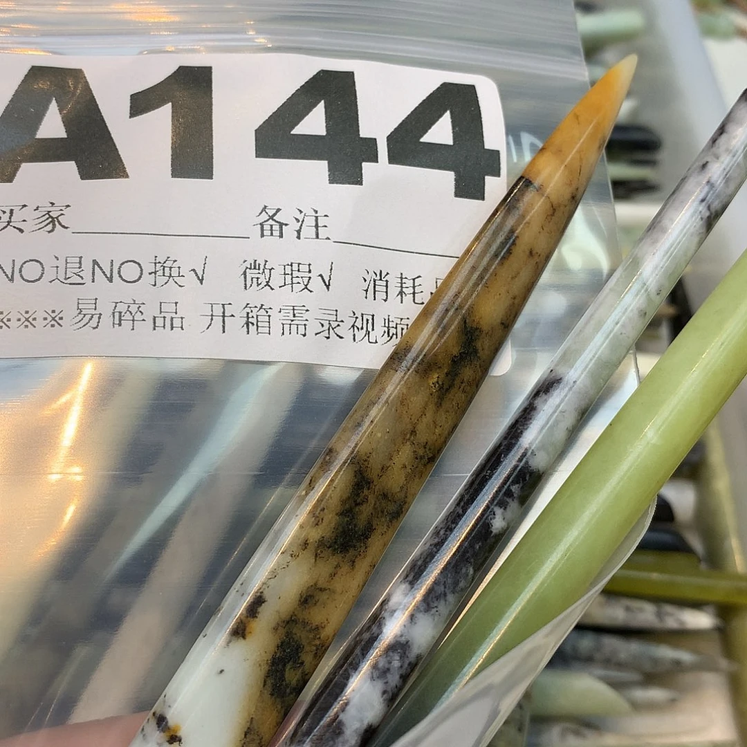 未镶嵌蛇纹石玉发饰行*知